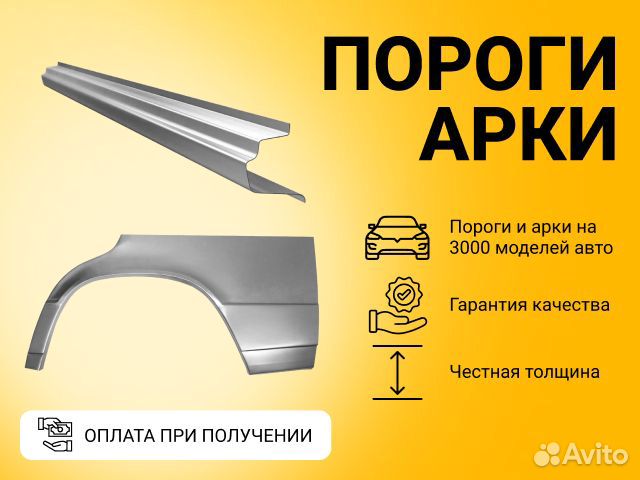 Кузовные пороги Chevrolet Kalos и другие