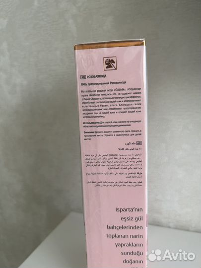 Оригинальная розовая вода Gulbirlik из Турции