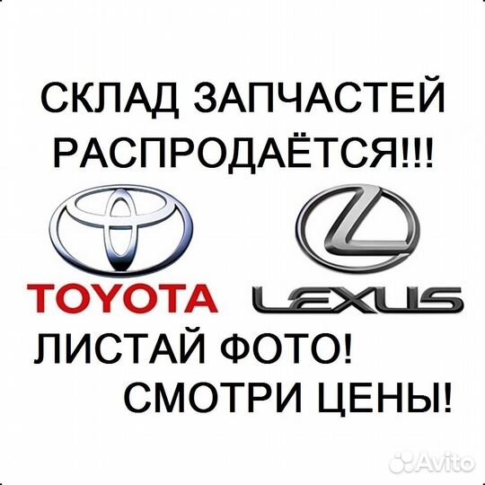 Запчасти топливной системы toyota lexus смотр фото