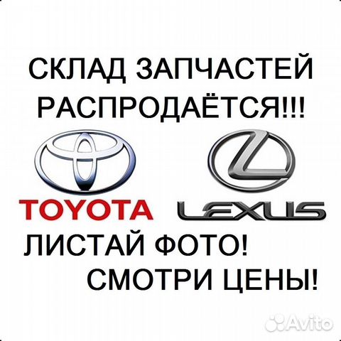 Запчасти топливной системы toyota lexus смотр фото