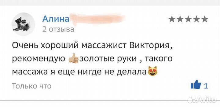 Оздоровительный массаж Биодинамика