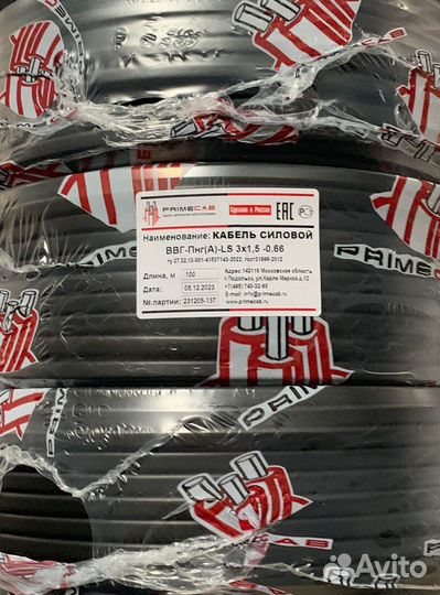 Кабель ввг нг LS ГОСТ 3х1.5, 3х2.5 и др.оптом