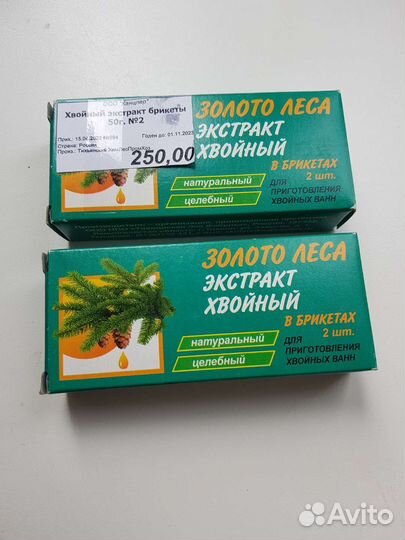 Хвойный экстракт