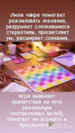 Лила Чакра Транформационная психологическая игра