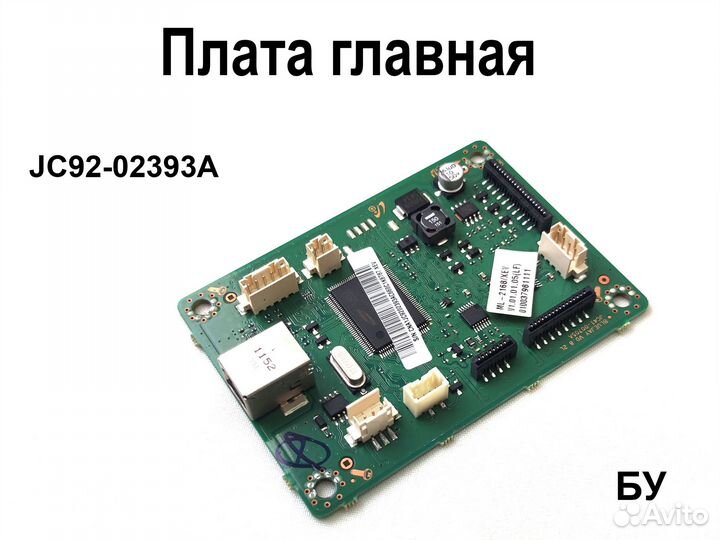 Плата главная (форматтер) Samsung ML-2160