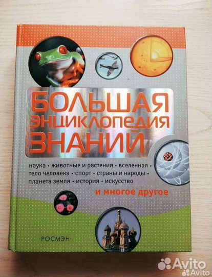 Детская энциклопедия