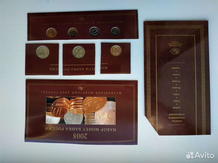 Набор монет 2008 года