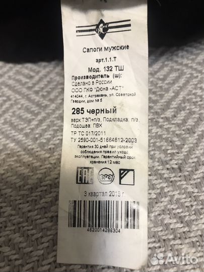 Сапоги для рыбалки Дюна