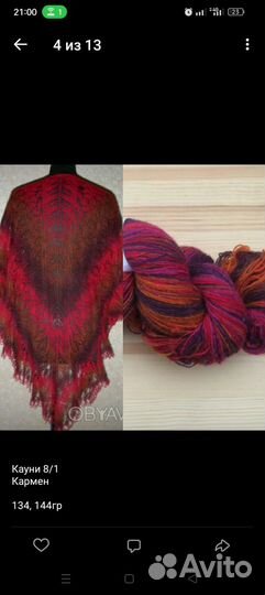 Пряжа в ассортименте Кауни Артистик 8/1