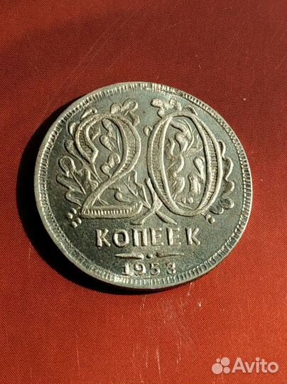 10,15,20,25 к.- 1916г, 20к.-1953г. пробная копии