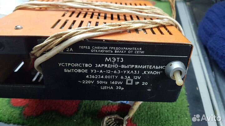 Зарядное устройство