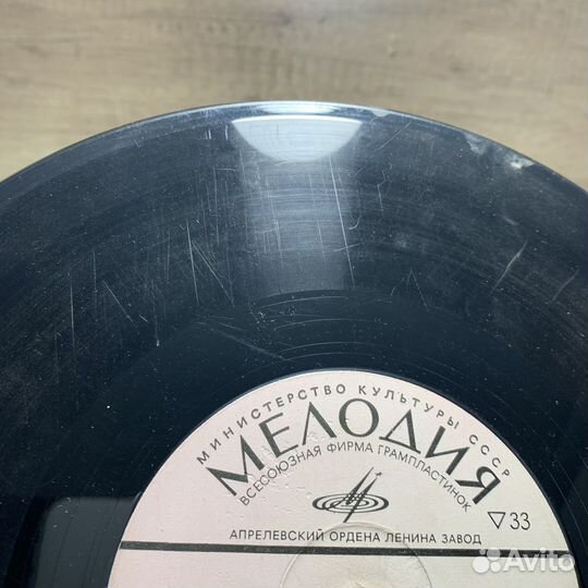 Пластинка По Следам Бременских Музыкантов СССР