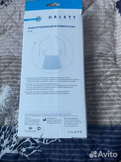 Бандаж ортопедический Orlett AB-309