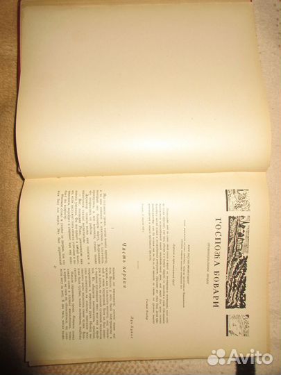 Гюстав Флобер Избранные сочинения 1947