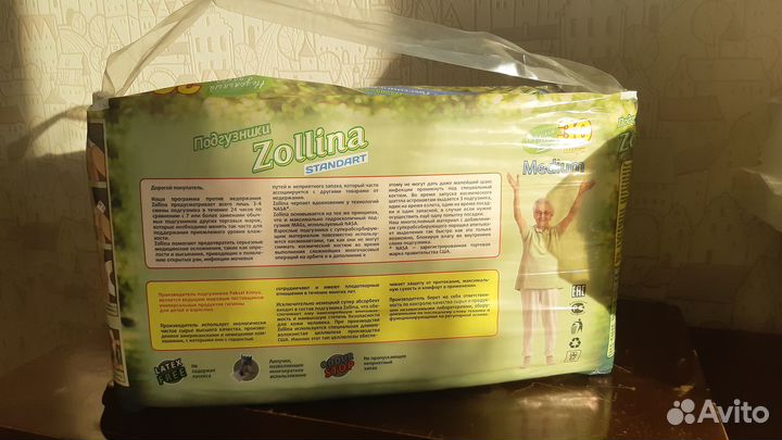 Памперсы для взрослых