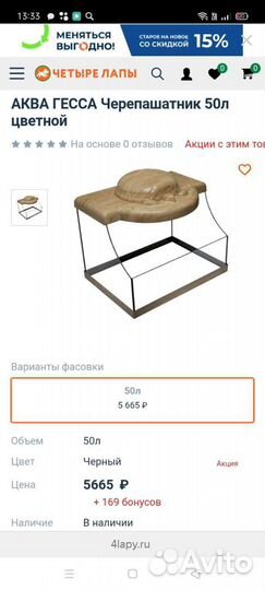 Аквариум/Черепашатник