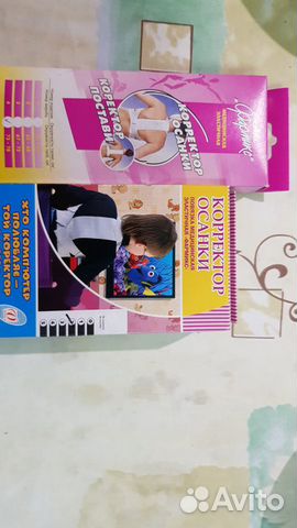 Корректор осанки без рёбер жесткости