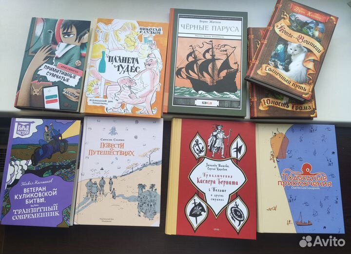 Книги для детей