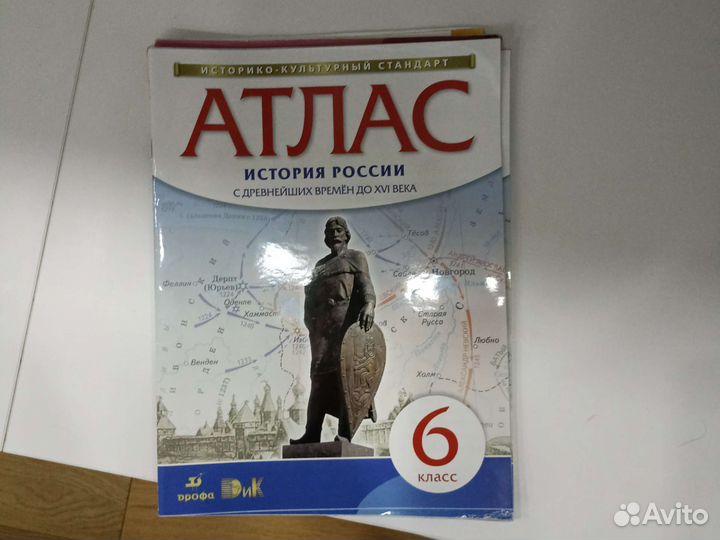 Атлас, контурная карта история 6 класс