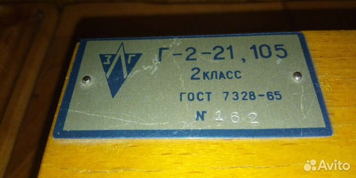 Супернабор гирь 2-го класса из далёкого 1967 года