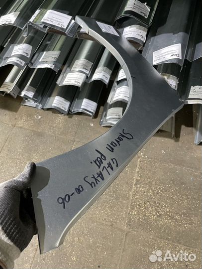 Арка правая VW Sharan, Ford Galaxy 2000-2010