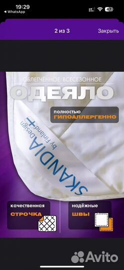 Новое Облегченное одеяло двуспальное 175 на 210