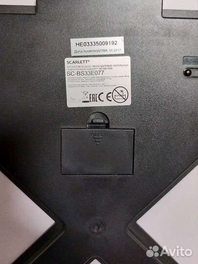 Весы напольные электронные Scarlett