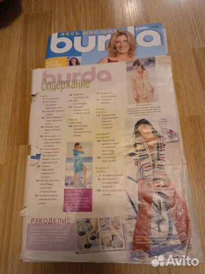 Журналы burda