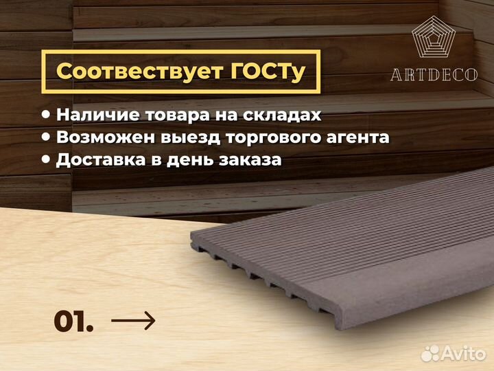 Ступени из дпк полнотелые Венге