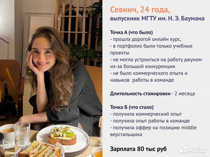 Помогу войти в IT и хакнуть свою жизнь