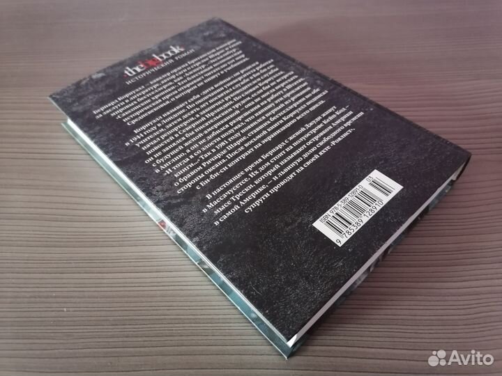 Бернард Корнуэлл Король зимы