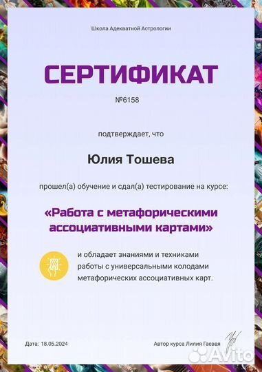 Гадание на картах Таро онлайн