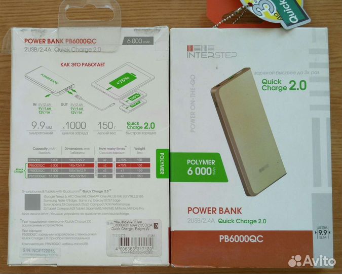 Портативные аккумуляторы, power bank новые