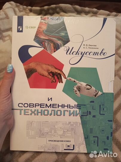 Книга искусство и современные технологии
