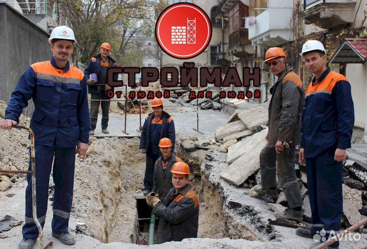 Разнорабочий на стройку