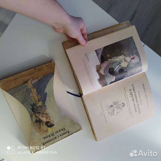 Оскар Уайльд 