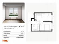 1-к. квартира, 31,5 м², 5/29 эт.