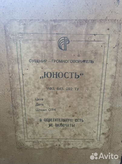 Радио картина