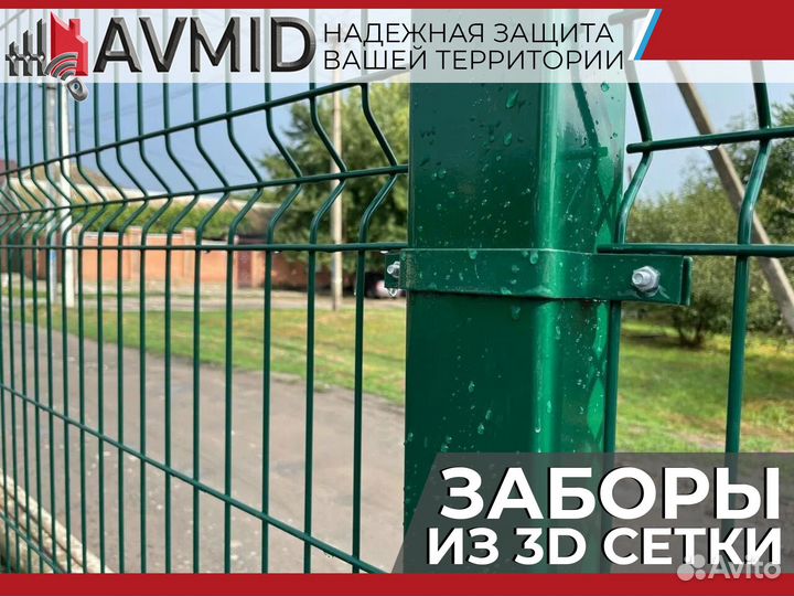 Забор 3Д сетка, 3D панель, секция ограждения