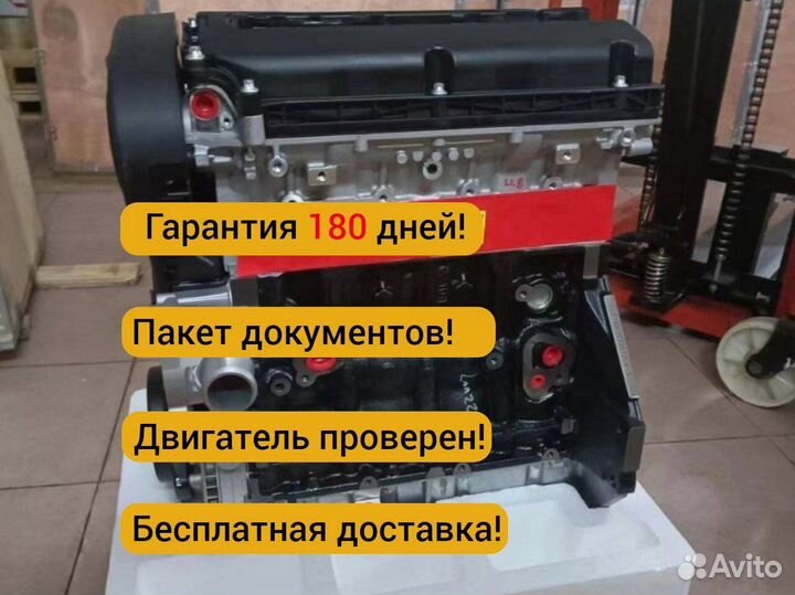 Двигатель F18D4 Cruze 1.8 новый