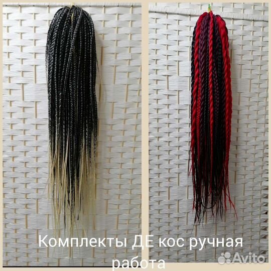 Новые комплекты Афрокосы, Дредокудри