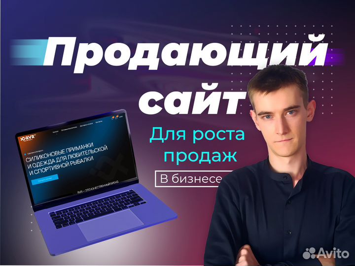 Создание сайтов с гарантией