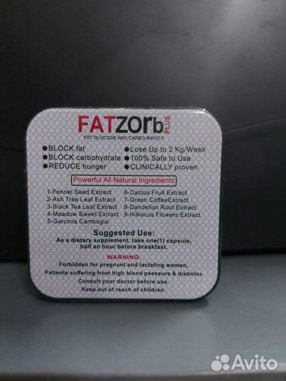 Фатзорб для спорта