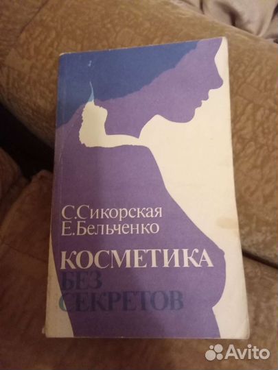 Книги по женской красоте и здоровью