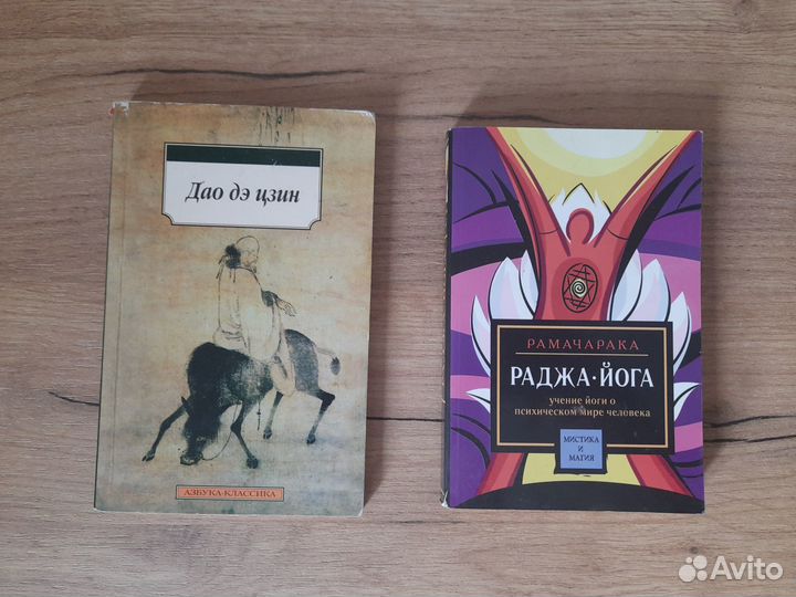 Религия, эзотерика (книги)