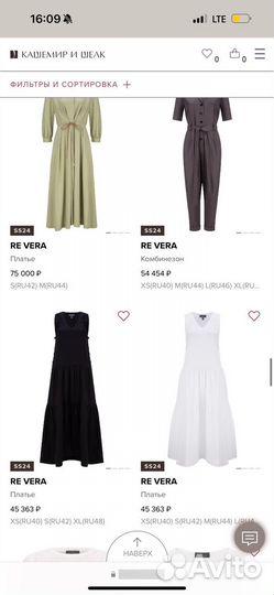 Платье Revera оригинал