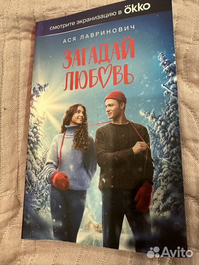 Ася лавринович