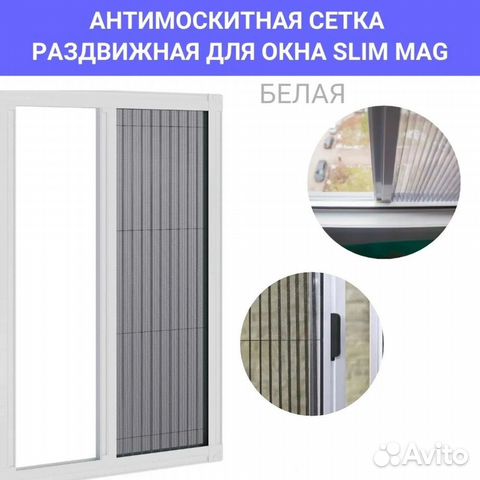 Москитная сетка плиссе гармошка