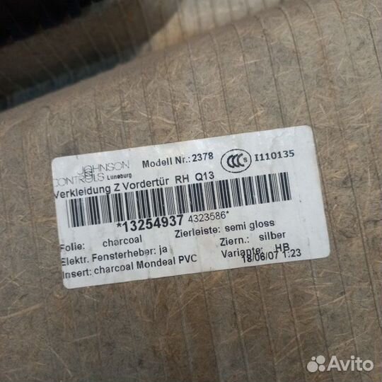 Обшивка двери передняя правая Opel Astra H