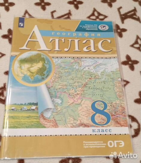 Атласы+контурные карты